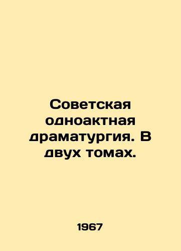 Sovetskaya odnoaktnaya dramaturgiya. V dvukh tomakh./Soviet one-act drama. In two volumes. - landofmagazines.com
