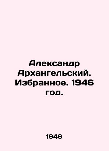 Aleksandr Arkhangelskiy. Izbrannoe. 1946 god./Alexander Arkhangelsky. Chosen. 1946. - landofmagazines.com