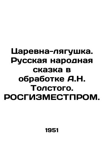 Tsarevna-lyagushka. Russkaya narodnaya skazka v obrabotke A.N. Tolstogo. ROSGIZMESTPROM. /The Tsarevna-Frog. Russian Folk Tale, processed by A.N. Tolstoy. ROSGISMESTPROM. - landofmagazines.com