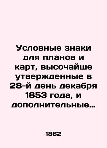 Uslovnye znaki dlya planov i kart, vysochayshe utverzhdennye v 28-y den dekabrya 1853 goda, i dopolnitelnye znaki, ustanovlennye ministrom gosudarstvennykh imushchestv v 21 den iyunya 1862 goda. — Sankt-Peterburg: lit. M-va gos. imushchestv, 1862. — 1, 25 l.,  2 l. plan.; 27x20,5 sm./Symbols for plans and maps, highest approved on the 28th day of December 1853, and additional signs installed by the Minister of State Property on the 21st day of June 1862 - landofmagazines.com