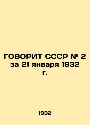 GOVORIT SSSR # 2 za 21 yanvarya 1932 g. /USSR GOVERNMENT # 2 for January 21, 1932 - landofmagazines.com