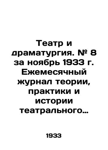 Teatr i dramaturgiya. # 8 za noyabr 1933 g. Ezhemesyachnyy zhurnal teorii, praktiki i istorii teatralnogo iskusstva./Theatre and Drama. # 8 for November 1933. Monthly Journal of Theory, Practice, and History of Theatre Art. - landofmagazines.com
