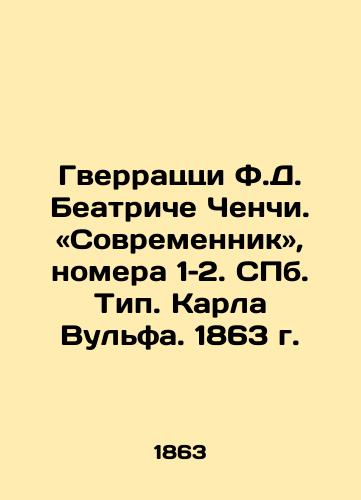 Gverratstsi F.D. Beatriche Chenchi. «Sovremennik, nomera 1–2. S.Pb.Tip. Karla Vulfa. 1863 g. /Gverrazzi F.D. Beatrice Cenchi. The Contemporary, Nos. 1 and 2, St. Petersburg, 1863 - landofmagazines.com