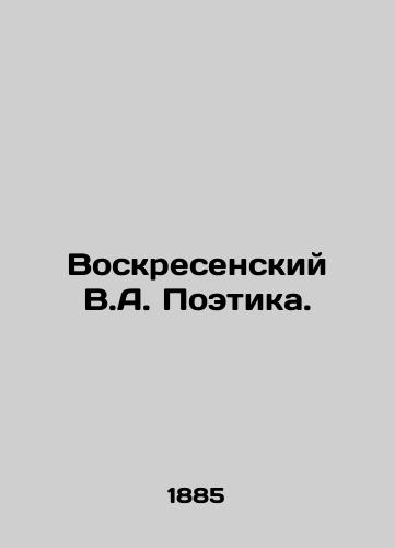 Voskresenskiy V.A. Poetika./Voskresensky V.A. Poetry. - landofmagazines.com