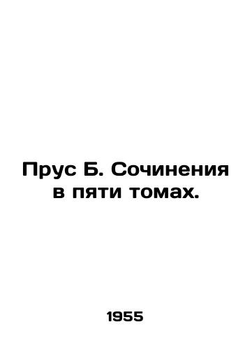 Prus B. Sochineniya v pyati tomakh./Prussian B. Works in Five Volumes. - landofmagazines.com