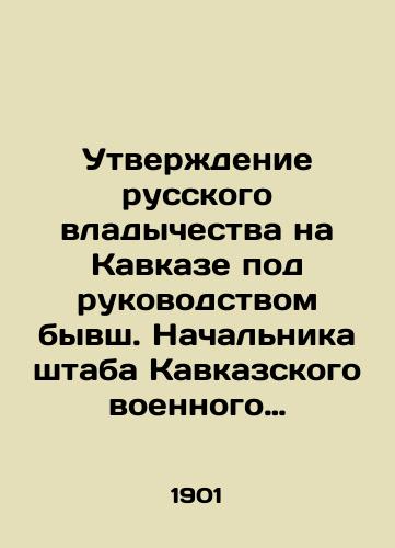 Utverzhdenie russkogo vladychestva na Kavkaze pod rukovodstvom byvsh. Nachalnika shtaba Kavkazskogo voennogo okruga gen.-leytenanta N.N. Belyavskogo pod red. General-mayora Potto. Tiflis: Izd. Voenno-istoricheskogo otdela pri Shtabe Kavkazskogo voennogo okruga, 1901-1908. tom 3 chast 2 /Affirmation of Russian domination in the Caucasus under the leadership of the former Chief of Staff of the Caucasus Military District, Lieutenant General N. Belyavsky, edited by Major General Potto. Tiflis: Publishing House of the Military Historical Department at the Headquarters of the Caucasus Military District, 1901-1908. Volume 3 Part 2 - landofmagazines.com