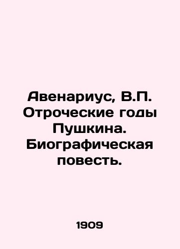 Avenarius, V. Otrocheskie gody Pushkina. Biograficheskaya povest. /Avenarius, V. Pushkins Adolescent Years. Biographical Tale. - landofmagazines.com