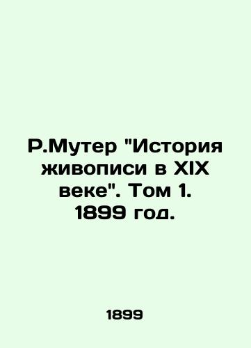 R.Muter Istoriya zhivopisi v XIX veke. Tom 1. 1899 god./R.Muther History of painting in the nineteenth century. Volume 1. 1899. - landofmagazines.com