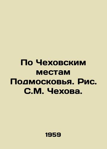Po Chekhovskim mestam Podmoskovya. Ris. S.M. Chekhova./On Chekhov places in Moscow region. - landofmagazines.com