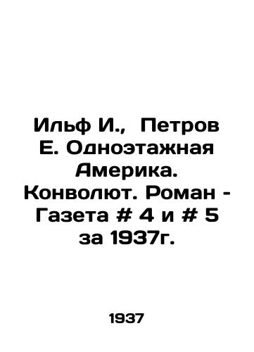 Ilf I.,  Petrov E. Odnoetazhnaya Amerika. Konvolyut. Roman – Gazeta # 4 i # 5 za 1937g./Ilf I.,  Petrov E. One-story America. Convolutee. Roman Newspaper # 4 and # 5 for 1937. - landofmagazines.com