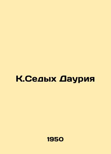 K.Sedykh Dauriya/K. Gray Dauriya - landofmagazines.com