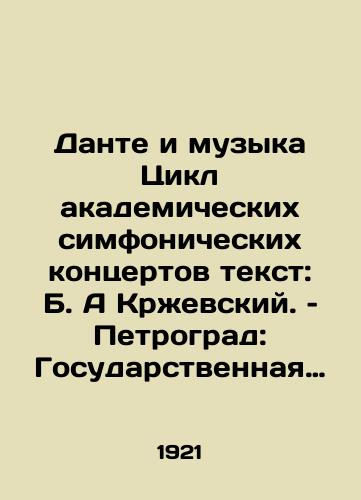 Dante i muzyka Tsikl akademicheskikh simfonicheskikh kontsertov tekst: B. A Krzhevskiy. – Petrograd: Gosudarstvennaya filarmoniya, 1921./Dante and Music Cycle of Academic Symphony Concerts Text: B. A. Krzewski. Petrograd: State Philharmonic, 1921. - landofmagazines.com