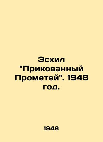 Eskhil Prikovannyy Prometey. 1948 god./Aeschylus Chained to Prometheus. 1948. - landofmagazines.com