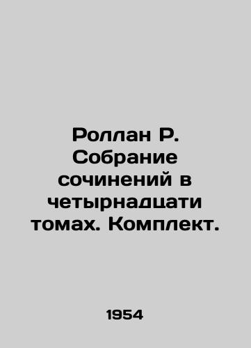 Rollan R. Sobranie sochineniy v chetyrnadtsati tomakh. Komplekt./Rolland R. A collection of works in fourteen volumes. Set. - landofmagazines.com