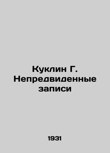 Kuklin G. Nepredvidennye zapisi/Kuklin G. Unforeseen records - landofmagazines.com
