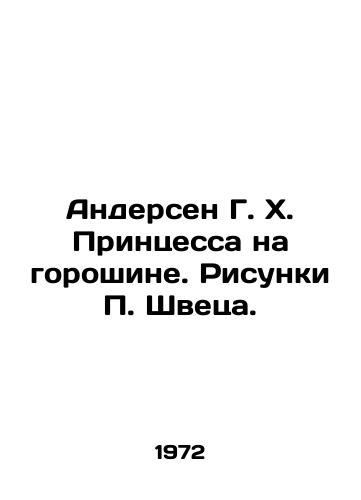 Andersen G. Kh. Printsessa na goroshine. Risunki Shvetsa./Andersen G. H. Princess on a pea. Sketches by Schwetz. - landofmagazines.com