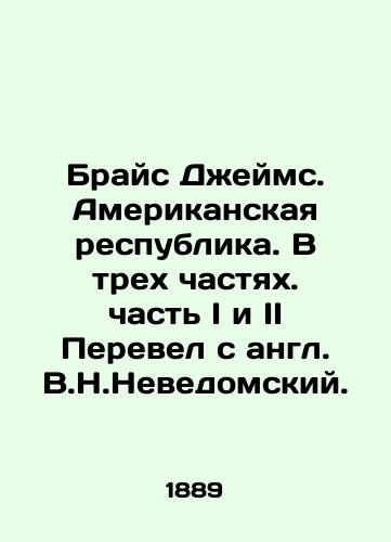 Brays Dzheyms. Amerikanskaya respublika. V trekh chastyakh. chast I i II Perevel s angl. V.N.Nevedomskiy. /Bryce James. The American Republic. In three parts. Parts I and II - landofmagazines.com