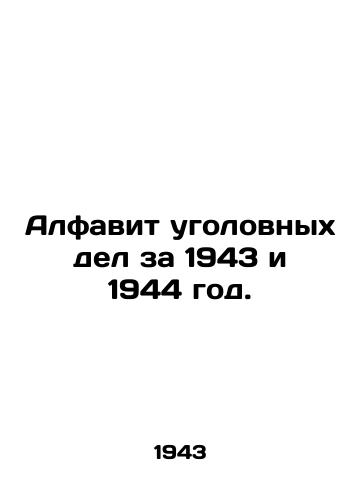 Alfavit ugolovnykh del za 1943 i 1944 god./Alphabet of criminal cases for 1943 and 1944. - landofmagazines.com