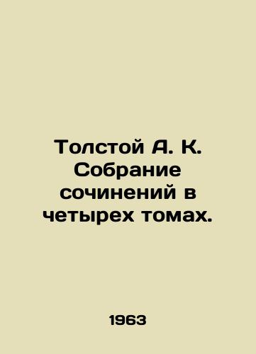 Tolstoy A. K. Sobranie sochineniy v chetyrekh tomakh./Tolstoy A.K. A collection of essays in four volumes. - landofmagazines.com