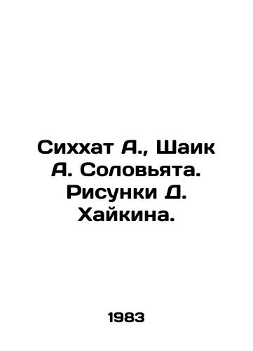 Sikhkhat A.,  Shaik A. Solovyata. Risunki D. Khaykina./Sikhhat A.,  Shaik A. Solovyata. Drawings by D. Haikin. - landofmagazines.com