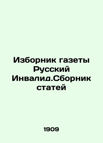 Izbornik gazety Russkiy Invalid.Sbornik statey/Selector of the newspaper Russian Invalid.Compilation of articles - landofmagazines.com
