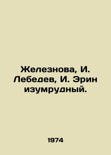 Zheleznova, I. Lebedev, I. Erin izumrudnyy. /Zheleznova, I. Lebedev, I. Erin Emerald. - landofmagazines.com