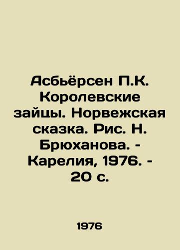 Asbyorsen K. Korolevskie zaytsy. Norvezhskaya skazka. Ris. N. Bryukhanova. – Kareliya, 1976. – 20 s./Asbjørsen K. The Royal Hare: A Norwegian Tale, by N. Bryukhanov, Karelia, 1976, 20 p - landofmagazines.com