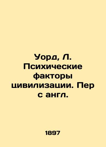 Uord, L. Psikhicheskie faktory tsivilizatsii. Per s angl. /Ward, L. The Psychiatric Factors of Civilization - landofmagazines.com