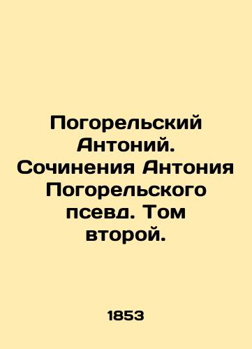 Pogorelskiy Antoniy. Sochineniya Antoniya Pogorelskogo psevd. Tom vtoroy./Pogorelsky Anthony. Works by Anthony Pogorelsky pseudonym. Volume Two. - landofmagazines.com