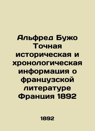 Alfred Buzho Tochnaya istoricheskaya i khronologicheskaya informatsiya o frantsuzskoy literature Frantsiya 1892/Alfred Bougeot Accurate historical and chronological information about French literature France 1892 - landofmagazines.com