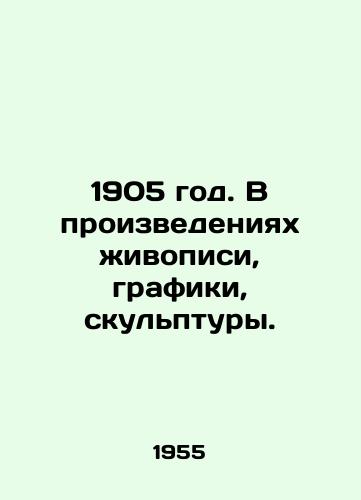 1905 god. V proizvedeniyakh zhivopisi, grafiki, skulptury./1905. In works of painting, graphics, sculpture. - landofmagazines.com