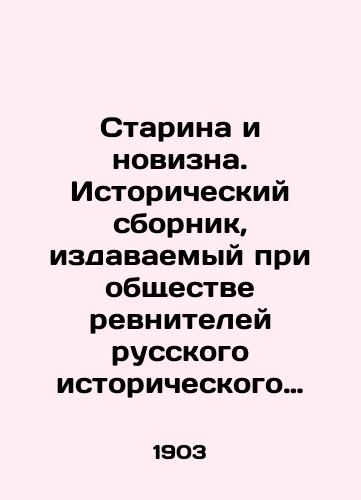 Starina i novizna. Istoricheskiy sbornik, izdavaemyy pri obshchestve revniteley russkogo istoricheskogo prosveshcheniya v pamyat Imperatora Aleksandra III. Kniga shestaya. /Old and New. Historical collection published by the Society of zealots of Russian Historical Enlightenment in memory of Emperor Alexander III. Book Six. - landofmagazines.com