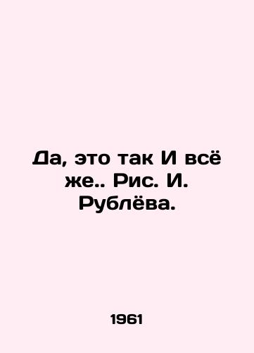 Da, eto tak I vsyo zhe. Ris. I. Rublyova./Yes, it is. - landofmagazines.com