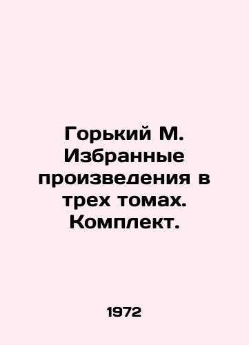 Gorkiy M. Izbrannye proizvedeniya v trekh tomakh. Komplekt./Gorky M. Selected works in three volumes. Set. - landofmagazines.com