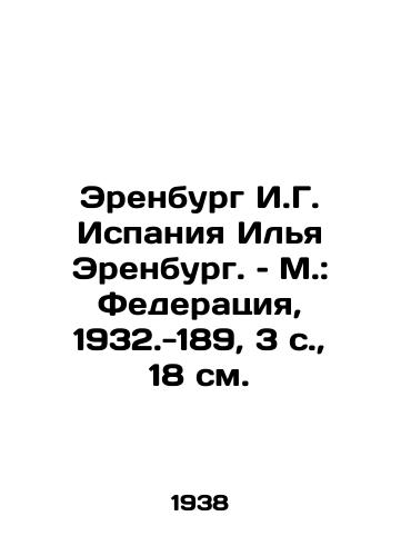 Erenburg I.G. Ispaniya Ilya Erenburg. – M.: Federatsiya, 1932.-189, 3 s.,  18 sm./Erenburg I.G. Spain Ilya Erenburg. M.: Federation, 1932.-189, 3 p.,  18 sm. - landofmagazines.com