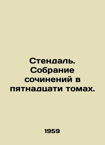 Stendal. Sobranie sochineniy v pyatnadtsati tomakh./Stendhal. A collection of works in fifteen volumes. - landofmagazines.com