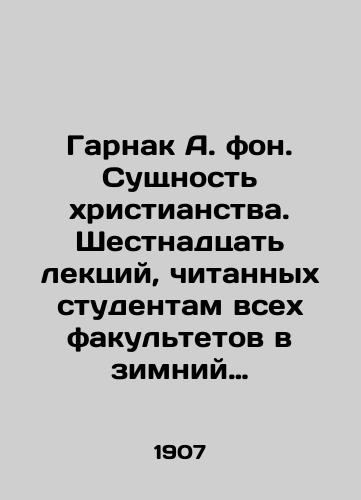 Garnak A. fon. Sushchnost khristianstva. Shestnadtsat lektsiy, chitannykh studentam vsekh fakultetov v zimniy semestr 1899-1900 g. v Berlinskom Universitete. Perevod s nemetskogo L.M. /Garnak A. von. The Essence of Christianity. Sixteen lectures given to students from all faculties during the winter semester of 1899-1900 at the University of Berlin - landofmagazines.com