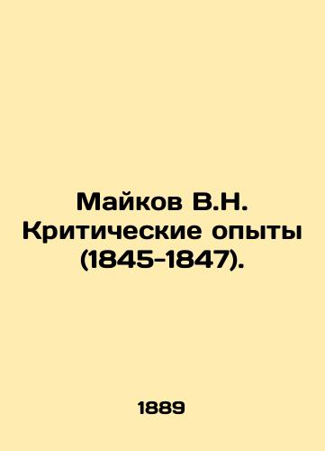 Maykov V.N. Kriticheskie opyty (1845-1847)./Maikov V.N. Critical Experiments (1845-1847). - landofmagazines.com
