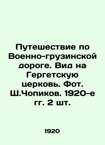Puteshestvie po Voenno-gruzinskoy doroge. Vid na Gergetskuyu tserkov. Fot. Sh.Chopikov. 1920-e gg. 2 sht. /Journey along the Georgian Military Road. View of the Gergetsky Church. Photo by Sh.Chopikov. 1920s 2 pcs. - landofmagazines.com