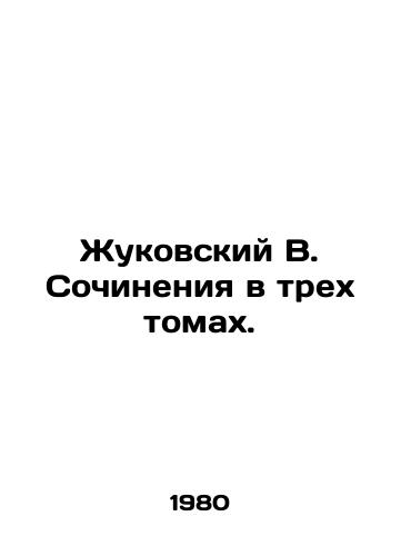 Zhukovskiy V. Sochineniya v trekh tomakh./Zhukovsky V. Works in three volumes. - landofmagazines.com