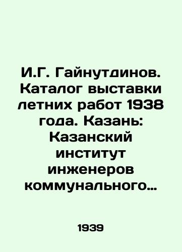 I.G. Gaynutdinov. Katalog vystavki letnikh rabot 1938 goda. Kazan: Kazanskiy institut inzhenerov kommunalnogo stroitelstva, 19/I.G. Gainutdinov. Catalogue of the exhibition of summer works of 1938. Kazan: Kazan Institute of Public Utility Engineers, 19 - landofmagazines.com