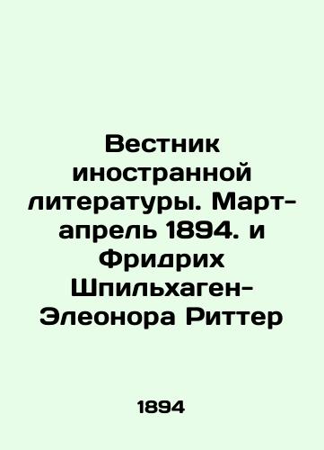 Vestnik inostrannoy literatury. Mart-aprel 1894. i Fridrikh Shpilkhagen-Eleonora Ritter/Bulletin of Foreign Literature. March-April 1894 and Friedrich Spielhagen-Eleanor Ritter - landofmagazines.com