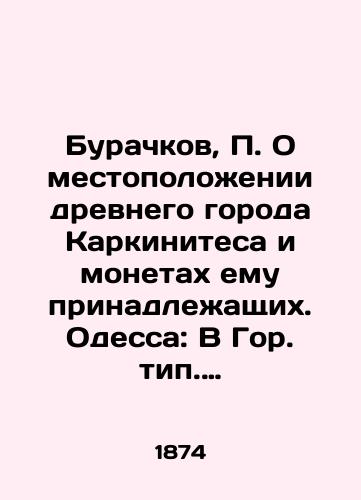 Burachkov, O mestopolozhenii drevnego goroda Karkinitesa i monetakh emu prinadlezhashchikh. Odessa: V Gor. tip. sod. Aleksomati, 1874./Burachkov, About the location of the ancient city of Karkinites and the coins belonging to it. Odessa: In the city type sod. Alexomati, 1874. - landofmagazines.com