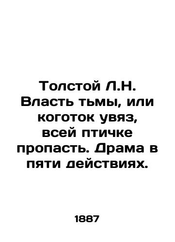 Tolstoy L.N. Vlast tmy, ili kogotok uvyaz, vsey ptichke propast. Drama v pyati deystviyakh./Tolstoy L.N. The power of darkness, or the claws, has withered, the whole bird is an abyss. Drama in five acts. - landofmagazines.com