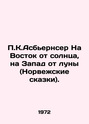 K.Asbernser Na Vostok ot solntsa, na Zapad ot luny (Norvezhskie skazki)./K. Asbjørnser East from the sun, West from the moon (Norwegian fairy tales). - landofmagazines.com