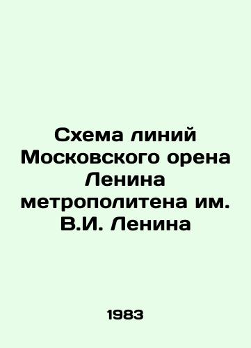 Skhema liniy Moskovskogo orena Lenina metropolitena im. V.I. Lenina/Line diagram of the Lenin Moscow subway line - landofmagazines.com