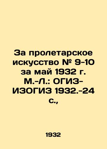 Za proletarskoe iskusstvo # 9-10 za may 1932 g. M.-L.: OGIZ-IZOGIZ 1932.-24 s.,  /For proletarian art # 9-10 for May 1932, Moscow-Leningrad: OGIZ-ISOGIZ 1932.-24 p., - landofmagazines.com
