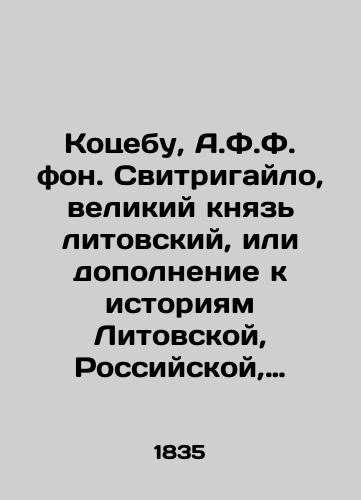 Kotsebu, A.F.F. fon. Svitrigaylo, velikiy knyaz litovskiy, ili dopolnenie k istoriyam Litovskoy, Rossiyskoy, Polskoy i Prusskoy per. s nemetskogo. /Kocebu, A.F.F. von Svitrigailo, Grand Duke of Lithuania, or a supplement to the stories of Lithuania, Russia, Poland, and Prussian translated from German. - landofmagazines.com