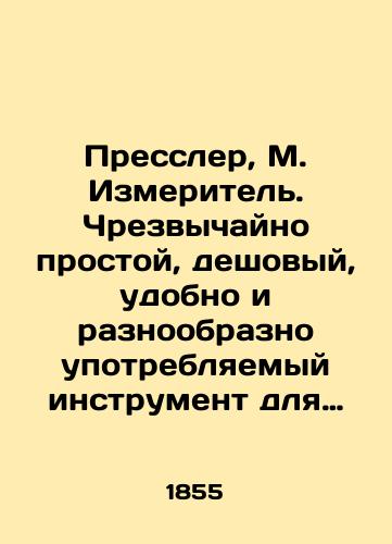 Pressler, M. Izmeritel. Chrezvychayno prostoy, deshovyy, udobno i raznoobrazno upotreblyaemyy instrument dlya raznogo roda izmereniy i vychisleniy, predstoyashchikh G.g. lesnichim, selskim khozyaevam, inzheneram i lesopromyshlennikam. Sochinenie M.R. Presslera, professora matematiki pri korol. saksonskoy akademii lesovodstva i selskogo khozyaystva v tarandte. Volnyy perevod s nemetskogo. /Pressler, M. Measurer. Extremely simple, cheap, convenient, and widely used tool for all sorts of measurements and calculations that foresters, farmers, engineers, and foresters will make in the coming years. - landofmagazines.com