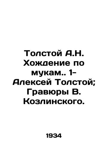 Tolstoy A.N. Khozhdenie po mukam. 1- Aleksey Tolstoy; Gravyury V. Kozlinskogo./Tolstoy A.N. Walking in torment. 1- Alexey Tolstoy; engravings by V. Kozlinsky. - landofmagazines.com